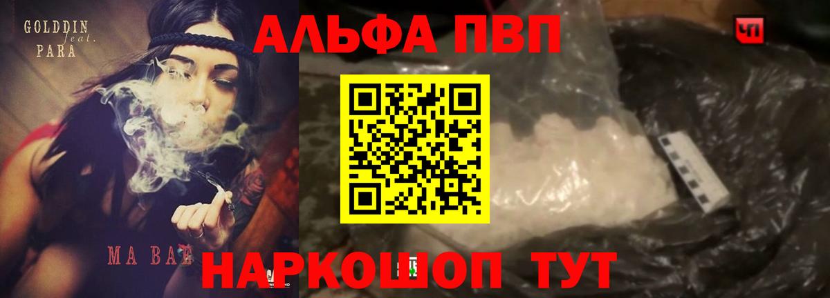 A-PVP крисы CK  A-PVP крисы CK  APVP  А ПВП СК КРИС  Вход с VPN  Полысаево 