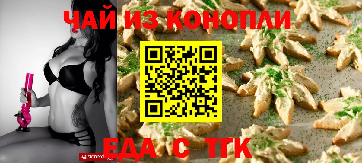Полысаево  Cannafood марихуана  Вход с VPN 