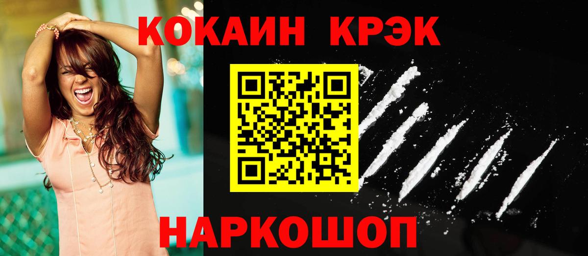 ГАШИШ  Канабис  Вход с VPN  Меф МЯУ МЯУ кристаллы  Метадон  ГАШ  Полысаево  Cocaine 