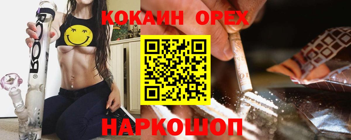 КОКАИН Эквадор  КОКАИН FishScale  Cocaine  Полысаево  Вход с VPN 