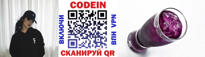 Кодеиновый сироп Lean Purple Drank  где купить наркотик  Полысаево 