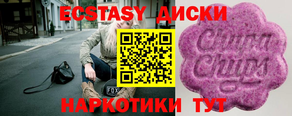 закладки  ЭКСТАЗИ таблы  Вход с VPN  Экстази 99%  Полысаево 