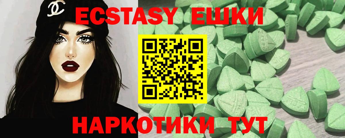 Ecstasy 99% Полысаево