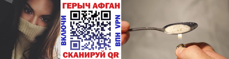 Героин хмурый  Полысаево 