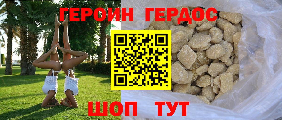 Полысаево  Героин афганец  Вход с VPN 
