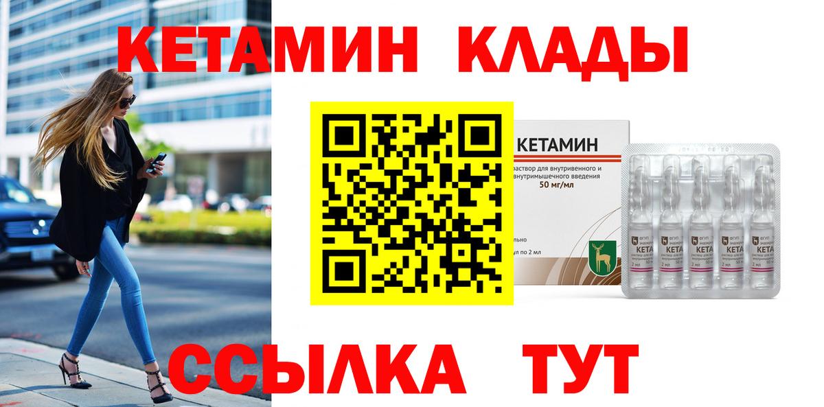 КЕТАМИН ketamine  даркнет как зайти  Полысаево  Вход с VPN  Кетамин VHQ 
