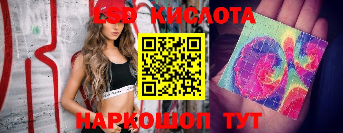 Полысаево  LSD-25 экстази кислота  Вход с VPN  МЕГА   LSD-25 экстази кислота 