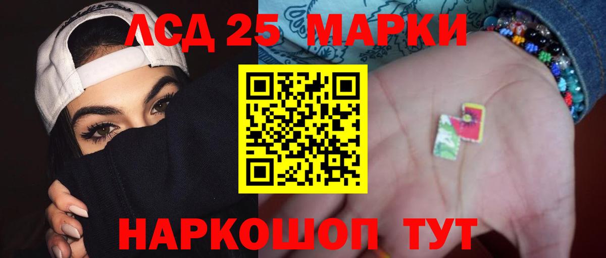 Лсд 25 экстази ecstasy Полысаево