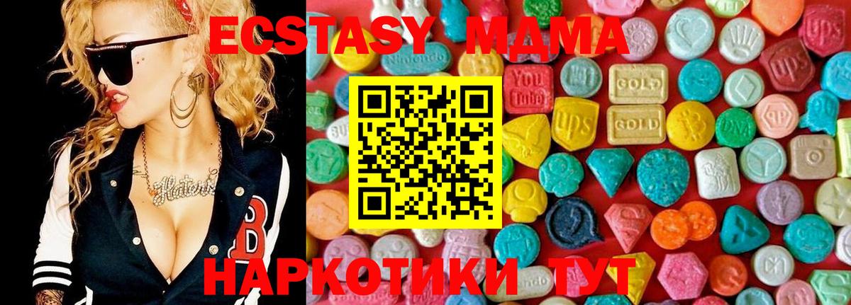МДМА Molly  МДМА  Полысаево  МДМА кристаллы  Вход с VPN 
