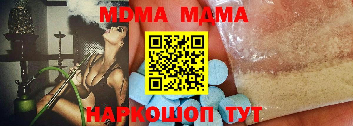 MDMA Molly Полысаево