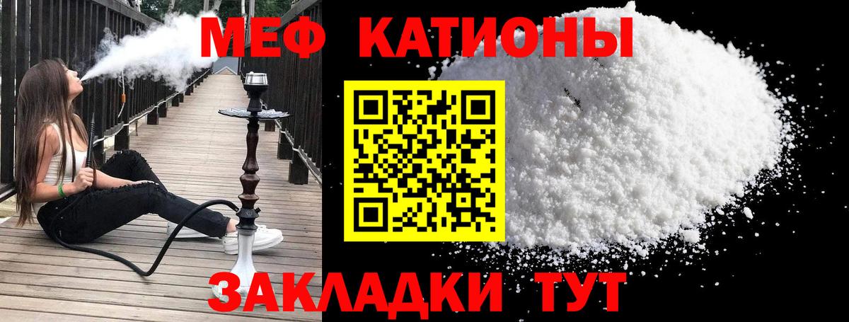 МЯУ-МЯУ мяу мяу  Мефедрон  Вход с VPN  Полысаево  МЕФ    как зайти  МЯУ-МЯУ кристаллы 