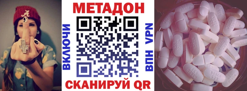 МЕТАДОН белоснежный OMG ссылка нарко площадка телеграм Полысаево