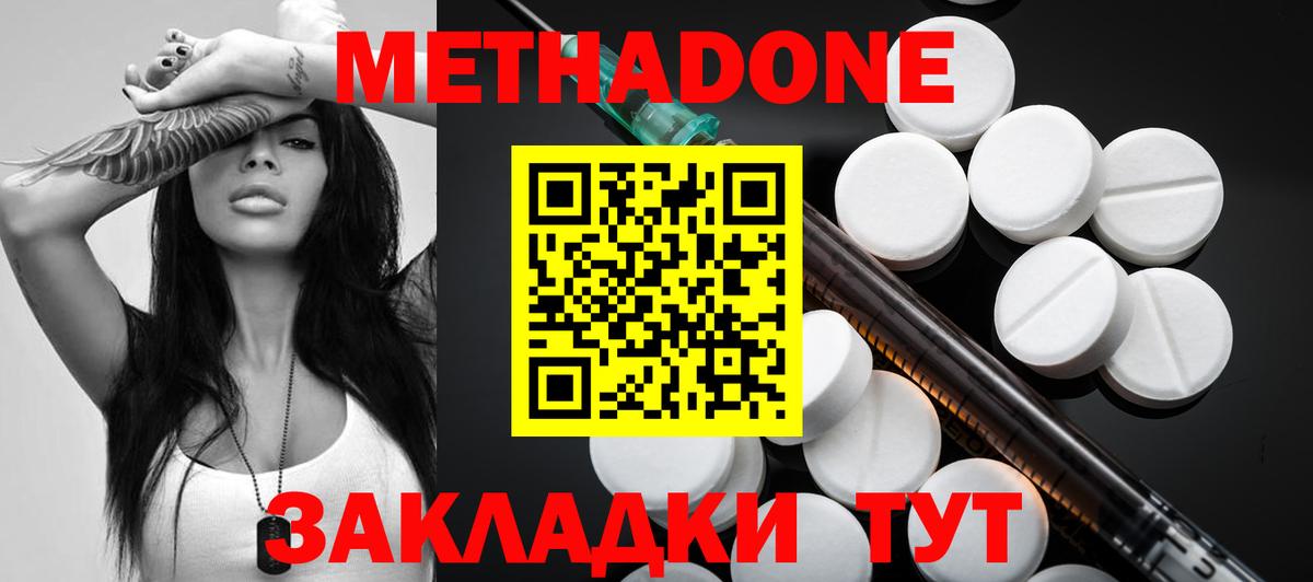 Метадон VHQ  МЕТАДОН кристалл  Полысаево  Вход с VPN 