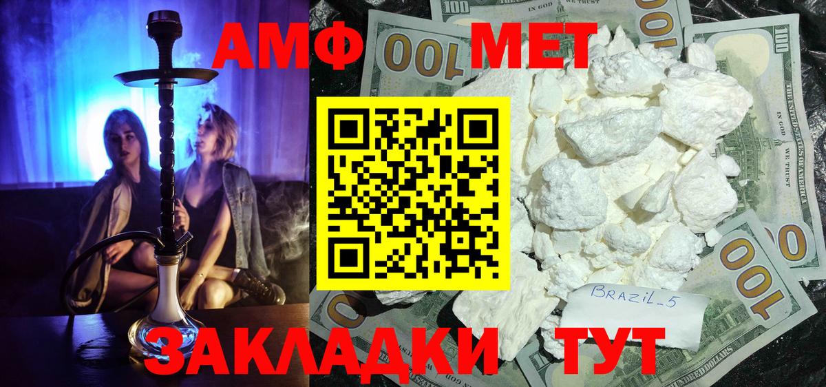 МЕТАМФЕТАМИН Декстрометамфетамин 99.9% Полысаево