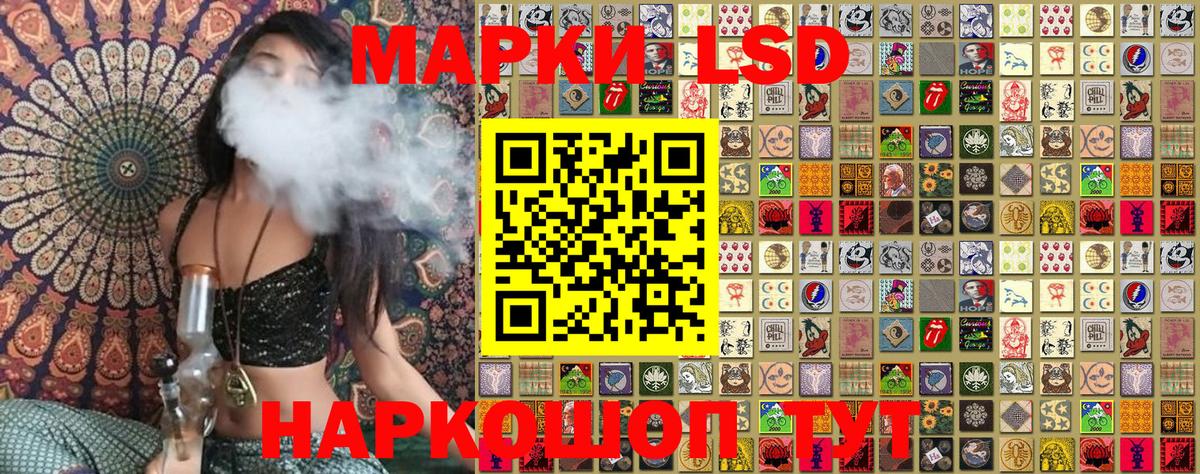 Полысаево  Наркотические марки 1,5мг  Вход с VPN 