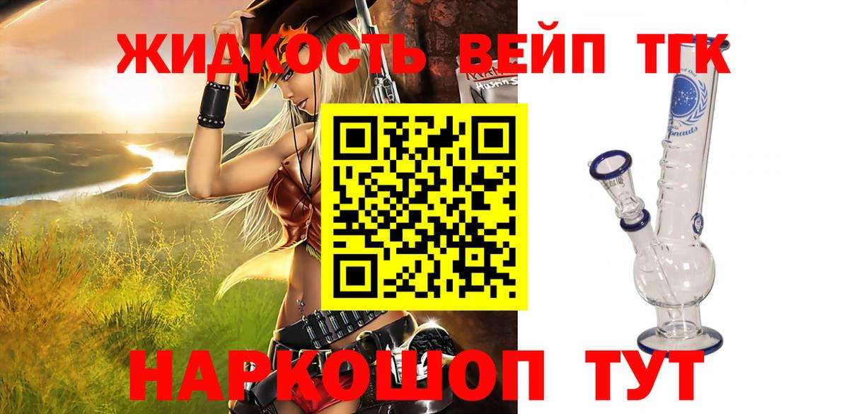 Дистиллят ТГК THC oil Полысаево