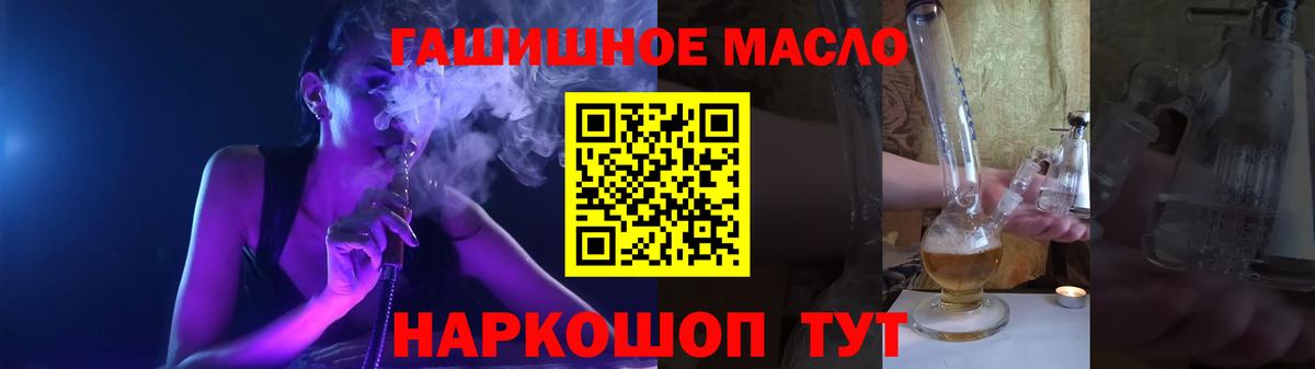 где продают наркотики  Вход с VPN  ТГК вейп  Полысаево  Дистиллят ТГК THC oil 
