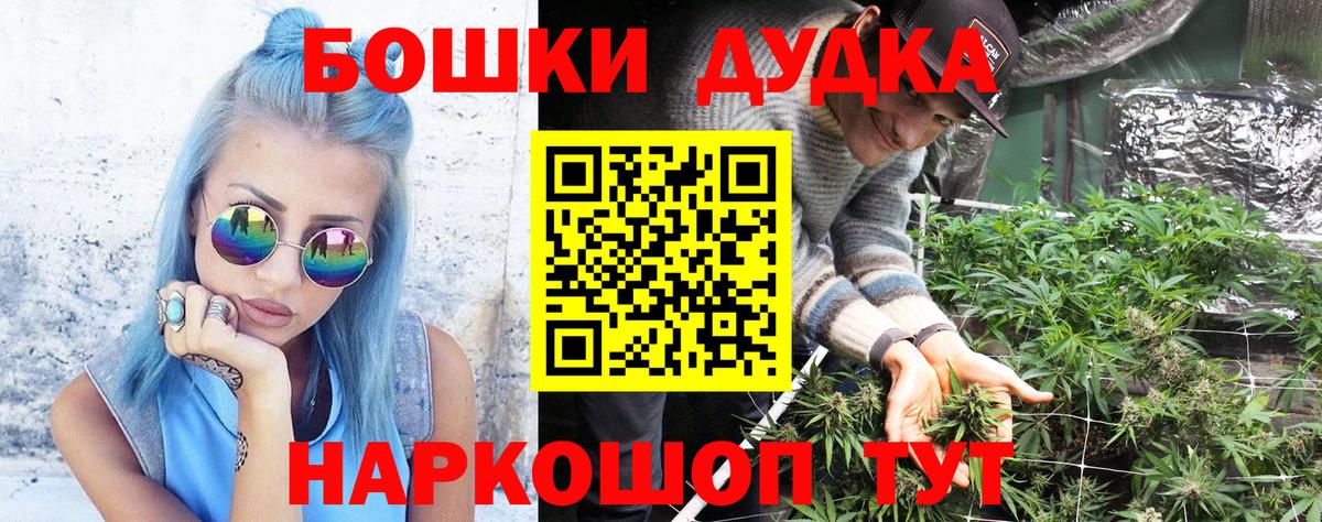 Бошки марихуана конопля  Вход с VPN  Канабис THC 21%  Бошки марихуана марихуана  Полысаево 